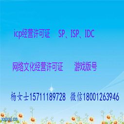 網絡文化經營許可證與ICP許可證 年檢要求、代辦流程及費用詳解