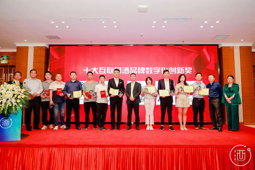 數(shù)字時(shí)代酒香揚(yáng) 第二屆互聯(lián)網(wǎng)酒品牌文化節(jié)圓滿落幕，譜寫產(chǎn)業(yè)新篇章