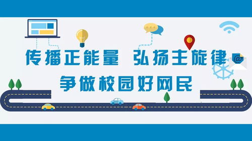 綻放青春風(fēng)采，引領(lǐng)網(wǎng)絡(luò)新風(fēng)尚——第三屆全國(guó)大學(xué)生網(wǎng)絡(luò)文化節(jié)暨高校網(wǎng)絡(luò)教育優(yōu)秀作品推選活動(dòng)正式啟動(dòng)