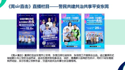 為東莞打call！這些作品入圍廣東省網(wǎng)絡(luò)文化精品，彰顯城市互聯(lián)網(wǎng)文化活力