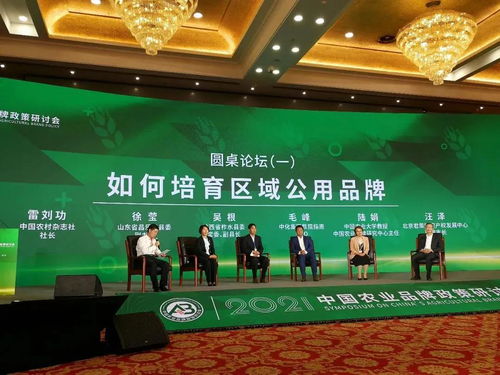 中國農產品市場協會 借力互聯網文化活動，賦能農業產業升級