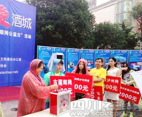 5.25互聯網公益日 瀘州網絡文化協會在行動，點亮網絡文明之光